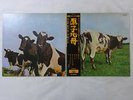 Pink Floyd Atom Heart Mother Odeon OP-80102 Japan  VINYL LP OBI