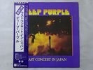 Deep Purple Last Concert In Japan Warner Bros. P-10370W Japan   LP OBI