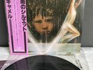 LP Camel - Rain Dances | Japan Press | M/M | OBI