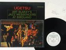 ART BLAKEY & THE JAZZ MESSENGERS UGETSU RIVERSIDE OJC-090 US VINYL LP