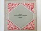 TRADITIONAL AZERBAIJANI MUSIC   MELODIA RUSSIAN STATE LABEL   LP RECORD