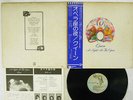 QUEEN A NIGHT AT THE OPERA ELEKTRA P-10075E Japan OBI VINYL LP