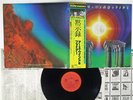 EARTH, WIND&FIRE I AM CBS/SONY 25AP 1400 Japan OBI MASTERSOUND VINYL LP