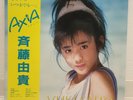YUKI SAITO / AXIA JAPAN ISSUE LP W/OBI, INSERT