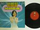 TERESA TENG ??? BEST VOL.1 LIFE LTLP 7002 TAIWAN VINYL LP