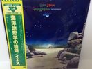 Yes ?- Tales From Topographic Oceans JAPAN 2 x LP w/ obi