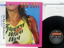 BON JOVI SLIPPERY WHEN WET MERCURY 28PP-1025 Japan OBI VINYL LP