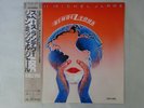 Jean Michel Jarre Rendez-Vous CBS/Sony 28MM 0498 Japan   LP OBI