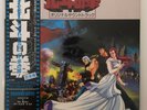 ???? HOKUTO NO KEN KEN IL GUERRIERO movie LP con OBI #eBayheroes