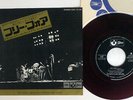 PINK FLOYD FREE FOUR ODEON EOR-10149 Japan RED VINYL VINYL 7