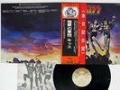KISS DESTROYER CASABLANCA VIP-6395 Japan OBI VINYL LP