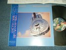 DIRE STRAITS Japan 1985 28PP-1005 NM LP+Obi BROTHERS IN ARMS