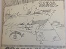Zuma, by Neil Young & Crazy Horse UK  Reprise Records