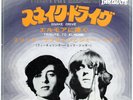 JIMMY PAGE & ERIC CLAPTON JAPAN ONLY 1969 7