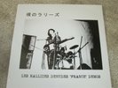 LES RALLIZES DENUDES - FRANCE DEMOS - PSYCH / PROG ROCK - NEW
