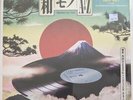 V/A Wamono A To Z Vol. II ( Japanese Funk 1970-1977) LP NEW