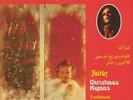 FAIRUZ - Christmas Hymns (reissue) - Vinyl (180 gram audiophile vinyl LP)