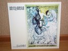Pan-Thy-Monium – ...Dawn / Dream II LP Gatefold (clear) Avant-Garde Death Metal