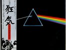 PINK FLOYD Dark Side Of The Moon LP Japan with 32-page booklet