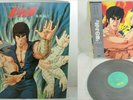 Hokuto no Ken Fist of the North Star soundtrack Volume 1 ,2Vinyl Record LP w/OBI