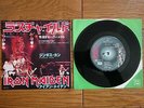 IRON MAIDEN Wrathchild JAPAN 7
