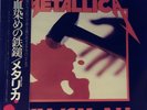 Metallica Kill 'em All Japan Red transparent vinyl