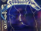 Metallica Ride The Lightning Japan Red Swirl transparent original viny