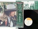 BOB DYLAN DESIRE CBS/SONY SOPO-116 Japan OBI VINYL LP
