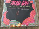 Jimi Hendrix - Foxy Lady/spanish Castle Magic - JAPAN 7” 45RPM SINGLE