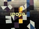 SANDRO BRUGNOLINI – Utopia vinyl lp SONOR MUSIC EDITIONS SME76