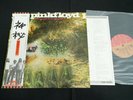 PINK FLOYD - A SAUCEFUL OF SECRETS - JAPAN VINYL LP OBI EMS-80318 EX-/EX