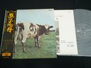 PINK FLOYD - ATOM HEART MOTHER - JAPAN LP BLACK OBI TEXTURED GATEFOLD OP-80102