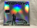 Sealed Lp Beck 