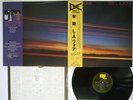 LA FOUR GOING HOME EAST WIND EW-10004 Japan OBI VINYL LP