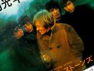 RARE BRIAN JONES COVER 1967 THE ROLLING STONES 2000 LIGHT YEARS 7