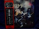 KISS  SEALED 2LP KISS ALIVE 1977 JAPAN PRESS W/OBI SASH AWESOME