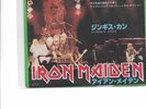 IRON MAIDEN - WRATHCHILD/GENGHIS KHAN - RARE JAPANESE ISSUE