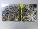 Cream Wheels Of Fire Polydor MP 9413,4 Japan   LP OBI