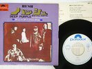 DEEP PURPLE HUSH POLYDOR DP-1600 Japan PROMO VINYL 7