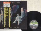 BLACK SABBATH HEAVEN AND HELL VERTIGO RJ-7672 Japan OBI VINYL LP