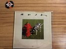 Rush - Signals Vinyl Record (VG) Rock LP