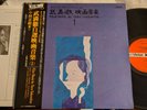 NM Soundtrack/OST LP FILM MUSIC BY TORU TAKEMITSU - Masaki Kobayashi  VICTOR