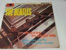 The Beatles Please Please Me Vinyl lp, Vintage Black and Gold Label 3rd pressing