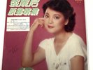 RARE  Teresa Teng Chinese Pop 1980 PolyGram Hong Kong Vinyl LP Sample Copy