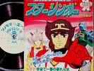 OST SPACEKETEERS Sonorama Puppy 7