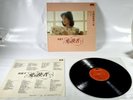 RARE  Teresa Teng Hong Kong Chinese Pop 1984 PolyGram Polydor 817 556-1 Vinyl LP
