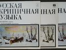 COMPLETE SET Russian violin music G. FEIGHIN V. POLTORATSKY Melodiya Stereo 3LP