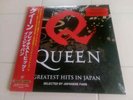Queen Greatest Hits In Japan LP 2021 2,000 only   *//SEALED and IN HAND //*