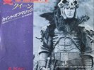 Queen - A Kind Of Magic / A Dozen Red Roses... 1986. Japan 45 7