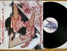 Mo Wax UNKLE The Time Has Come EP Vinyl Trip Hop 1994 Plaid